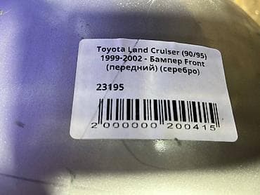 00: Toyota, Б/у, Оригинал — 4