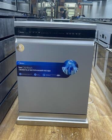 Идиш жуугуч, Жаңы, Акысыз жеткирүү