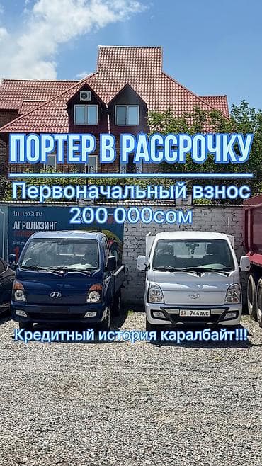 yuan plus byd: Hyundai Porter: 2020 г., 2.5 л, Дизель, Седан — 1