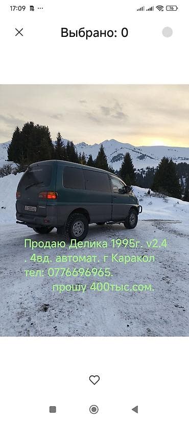 vauxhall adam: Mitsubishi Space Gear: 1995 г., 2.4 л, Автомат, Бензин, Минивэн — 8