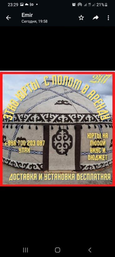 пять ночей у фредди: Юрта юрты юрты юрта юрта юртырт юрта юрта боз уй боз уй бозуй бозуй — 1