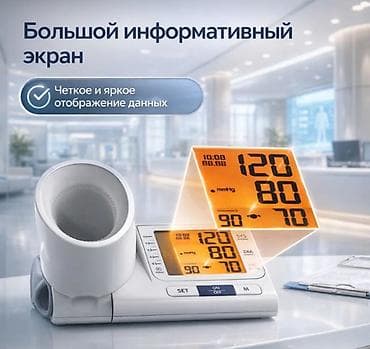тонометр бу: Электронный тонометр для измерения артериального давления, плечевой — 3