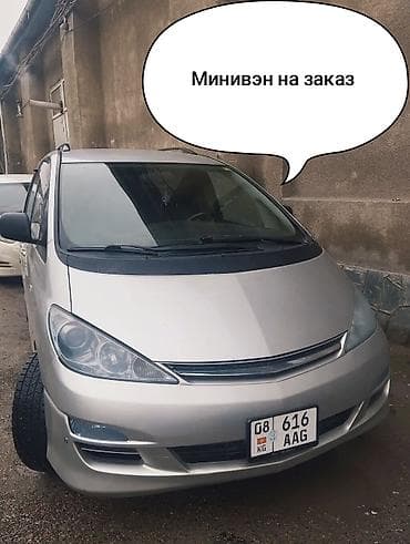 Минивэн на заказ