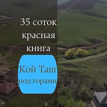 15 соток, Для строительства, Красная книга, Договор купли-продажи