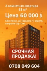 купить дом покровка: Берилген, Элитка, 2 бөлмө, 53 кв. м — 3