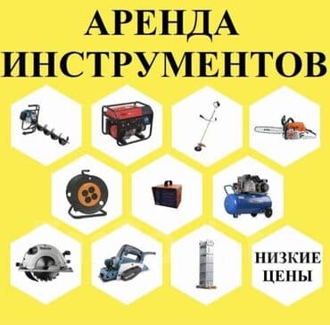 куплю пчелка: Сдам в аренду Утюги, Асфальторезы, Виброплиты — 1