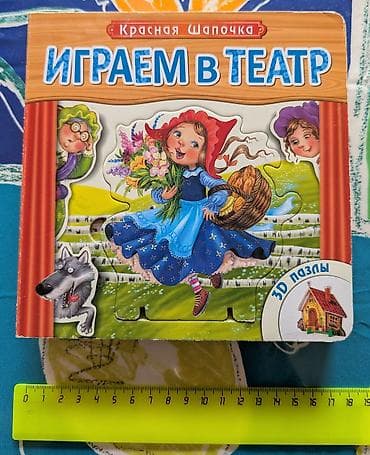 фантазия: Книги 3+. От 175 сом за штуку. Забирать на Ибраимова Боконбаева. 1) — 1