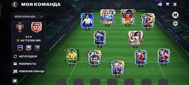 Спорт и хобби: Аккаунт FC Mobile с мощным составом - Общий рейтинг команды: 122 - — 1