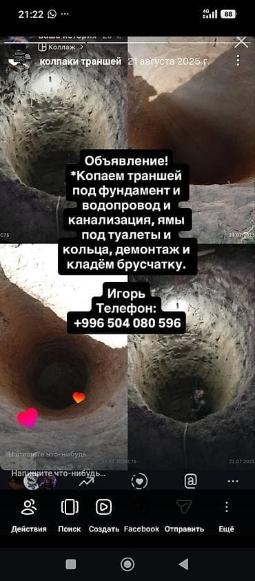 Услуги земляных работ и благоустройства. - Ручная копка траншей под