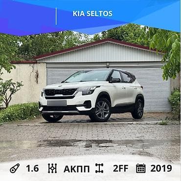 Kia Seltos: 2019 г., 1.6 л, Автомат, Дизель, Кроссовер