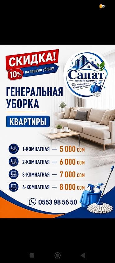 чистка печки: Уборка помещений, | Генеральная уборка, | Квартиры — 4