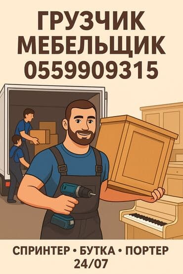 охрана требуется: Грузчик. Больше 6 лет опыта — 1