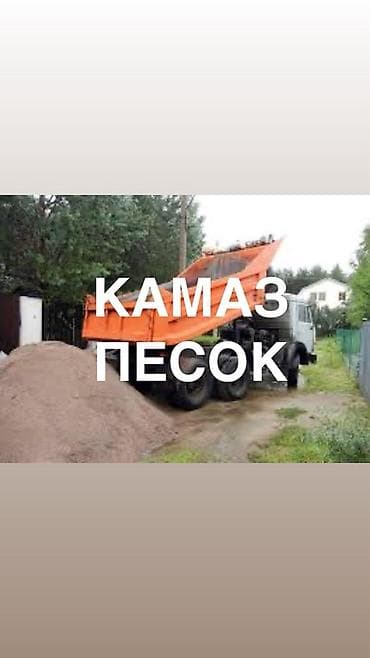 уголь 3000: Заказать Камаз, Доставка щебня, угля, песка, чернозема, отсев — 1