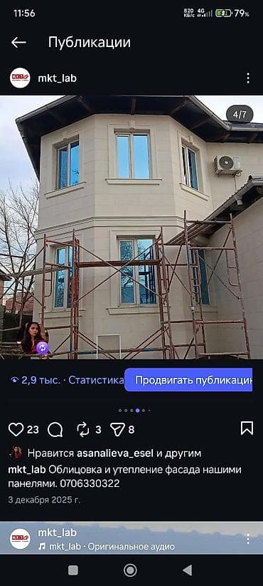 утепление декор: Под камень, Пенополистирол, Искусственный камень, Новый, Гарантия — 7