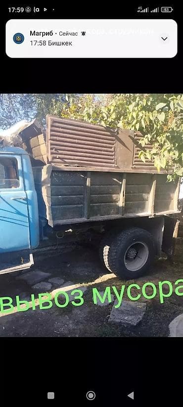 murat: Вывоз мусора — 1