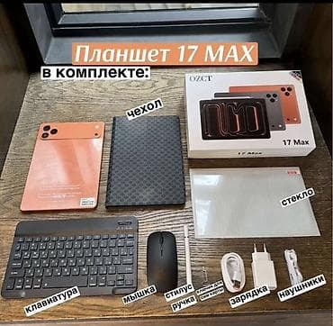 планшет для машины: Планшет OZCT 17 Max — универсальный набор для работы, учебы и — 1