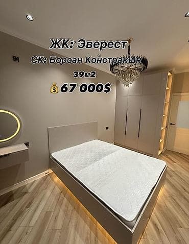 1 бөлмө, 39 м², Элитка, 9 кабат, Дизайнердик оңдоо