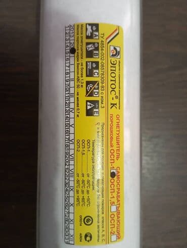 шакаф: Пожарные шкафы, рукава, огнетушители пожарный инвентарь перезарядка и — 4