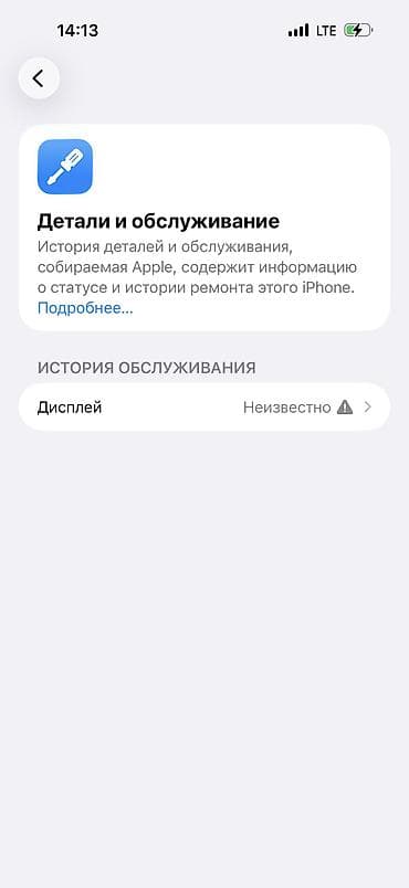 iphone 13 pro maks: IPhone 16 Pro Max, Б/у, 256 ГБ, Desert Titanium, Чехол, 91 % — 4