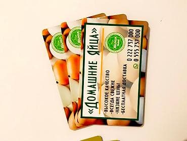 Размещение рекламы: Струйная печать, | Визитки, Наклейки, Картины — 2