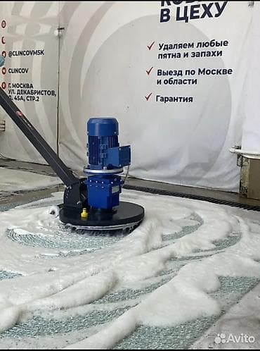 mac safe: Стирка ковров, | Ковер, Бесплатная доставка — 4