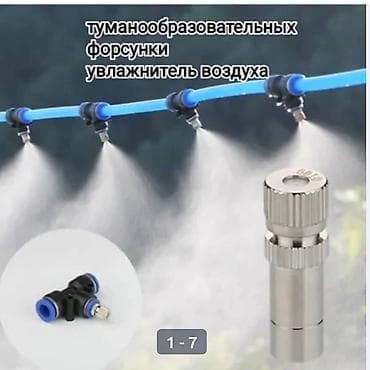 опрыскиватель воды: Опрыскиватель — 1