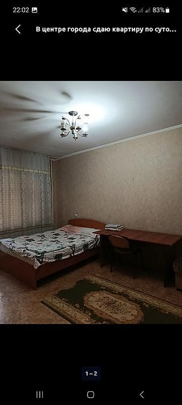 суточная гостиница: Улица Масалиева 6в, посуточно, на ночь берилет, WhatsApp жазабыз — 2