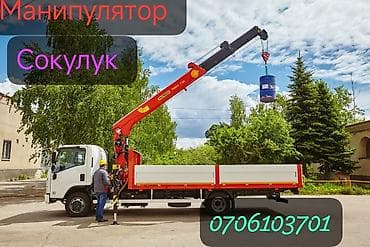 кран манипулятор: Услуги манипулятора, манипулятор, манипуляторы(грузовик ISUZU с — 1