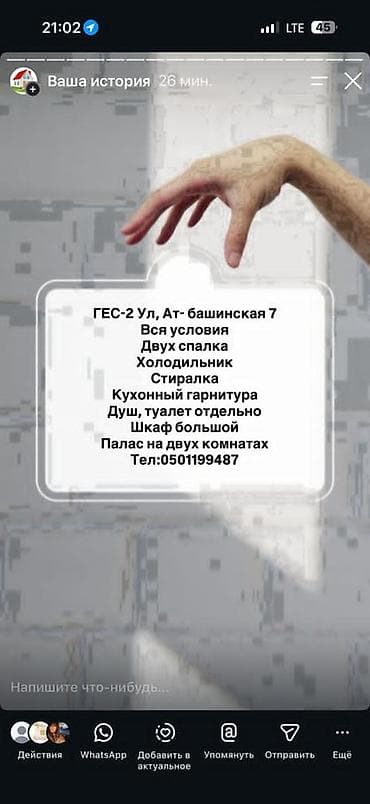 сосед: 2 комнаты, Собственник, Без животных, от 1 года, С мебелью полностью — 1