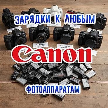 КРЫШКИ ЗАРЯДКИ РЕМЕШКИ есть доставка по городу Яндекс такси Зарядки at lalafo.kg КРЫШКИ ЗАРЯДКИ РЕМЕШКИ есть доставка по городу Яндекс такси Зарядки