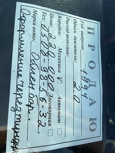 1 jz двигатель: Volkswagen Passat Variant: 1994 г., 2 л, Механика, Бензин, Универсал — 5