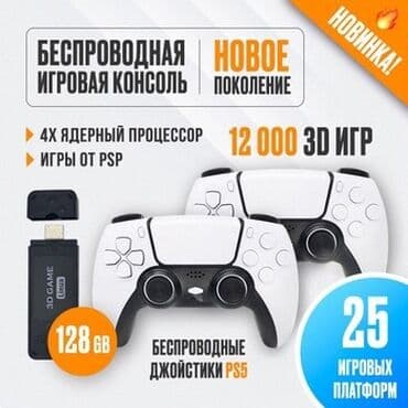 lamzu atlantis бишкек: Новинка! Консоль игровая приставка для телевизора Game Stick M8 NEW 64 — 3
