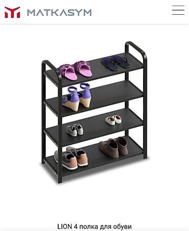 solutions upper: Полка для обуви, Новый, Железо, Платная доставка — 2