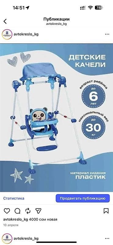 цены на детские площадки: Детские напольные качели Качеля Новая - Для детей возрастом до 6 лет — 1