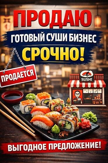 город кызыл кия: Готовый бизнес: служба доставки суши/роллов Sushiboom.kg (Бишкек) — 1