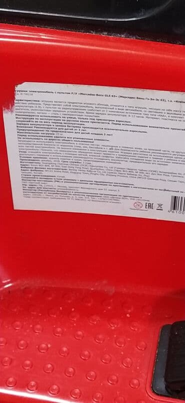 электро машинка для детей: Детский электрокар, Новый — 3