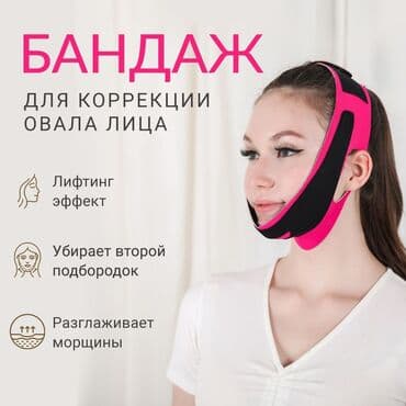 Бандаж для лица Лицевой бандаж 🔸 Подтягивает лицо 🔸Имеет лифтинг