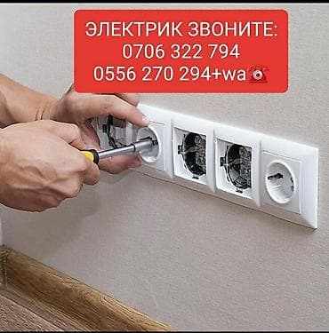 кабель 4 жильный: Электрик | Установка счетчиков, Установка стиральных машин, Демонтаж электроприборов Больше 6 лет опыта — 2