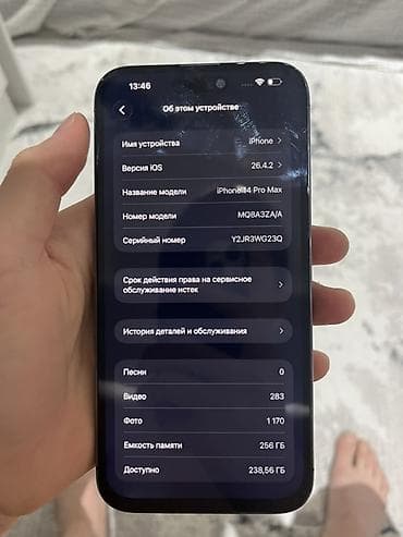 iphone 11 purple: IPhone 14 Pro Max, 128 ГБ, Deep Purple — 4