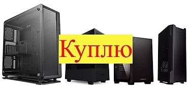 Корпус ПК at lalafo.kg Корпус ПК