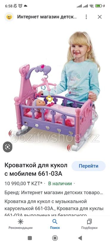 кроватка домик: Продаю детскую кроватку игрушечную, б/у в отличном состоянии. — 2