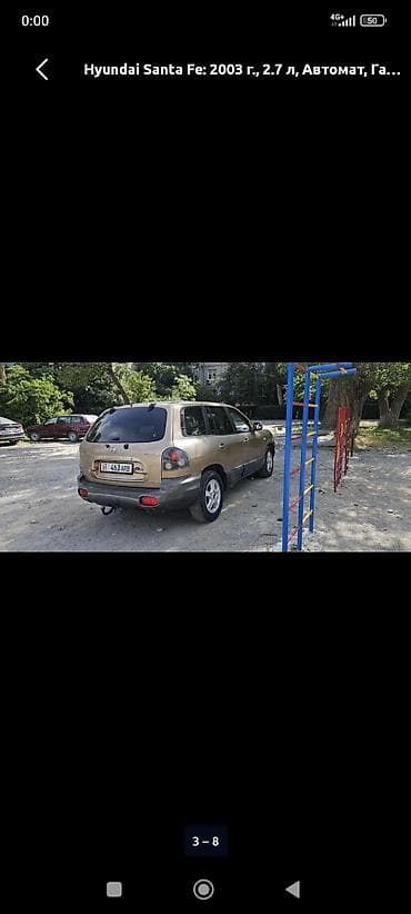 range over: Hyundai Santa Fe: 2003 г., 2.7 л, Автомат, Бензин, Кроссовер — 2