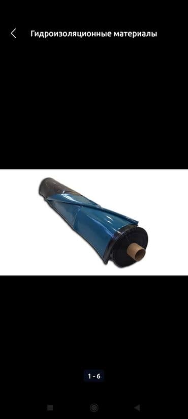 рыба сокулук: Башка курулуш материалдары — 5