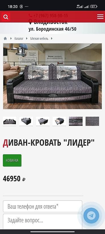 диваны кровати: Прямой диван — 3
