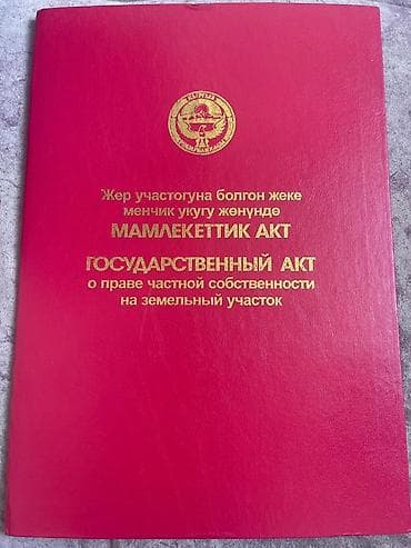 Продажа участков: 15 соток, Для строительства, Красная книга — 1