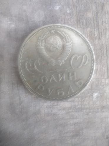 картинка сурот: Монета 1965 год — 1