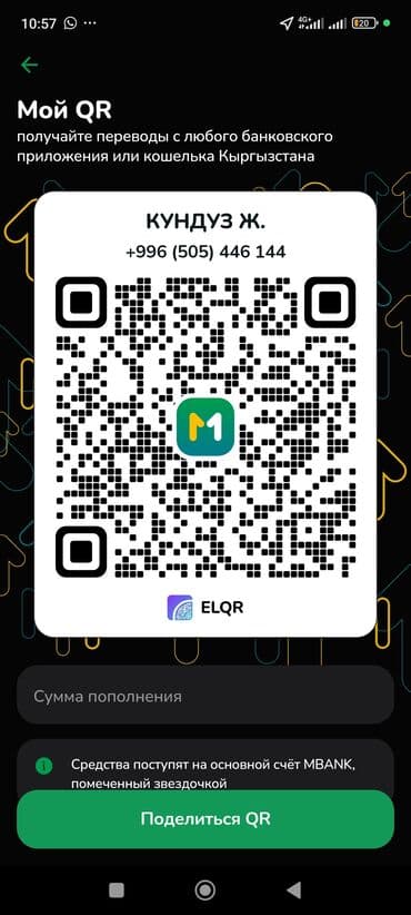 документ сканеры для проекторов yesvision: QR для переводов в Кыргызстане (ELQR/MBank) - Персональный QR-код для — 2