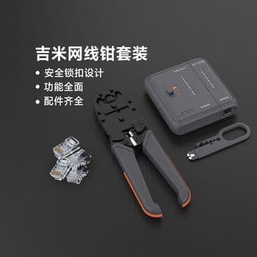 набор текста удаленно: Набор для обжима витой пары Xiaomi JIMIHOME JM-GTW5N (Кримпер, тестер — 3