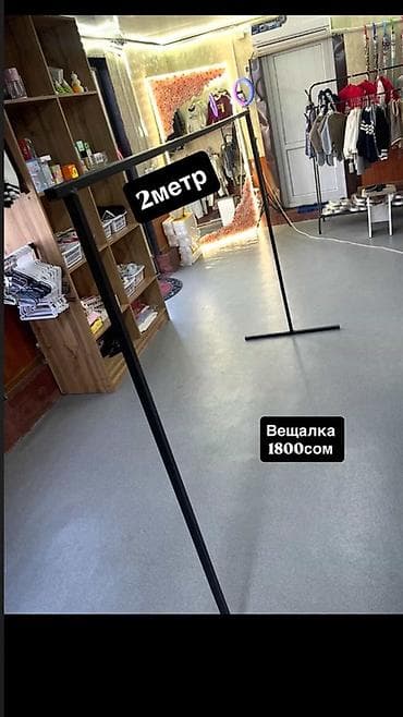 плечики для одежды напольные: Стеллаж и торговое оборудование для магазина - Стеллаж настенный — 2