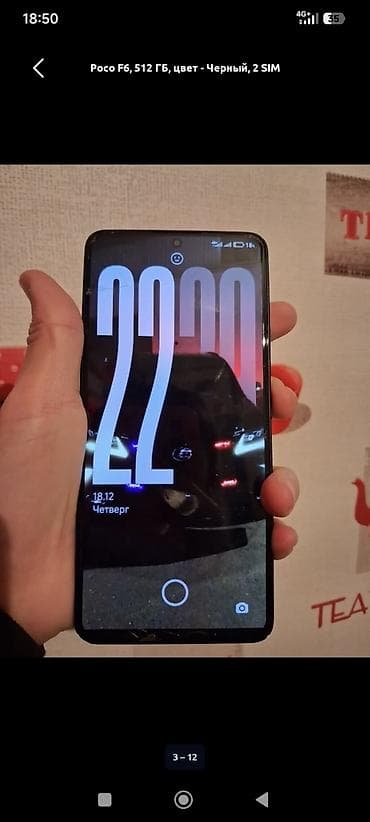 Poco F6, 512 ГБ, цвет - Черный, 2 SIM